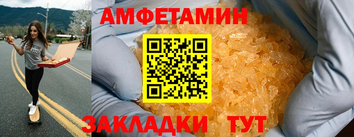 Amphetamine 98%  нарко площадка Telegram  Таганрог  Вход с VPN 