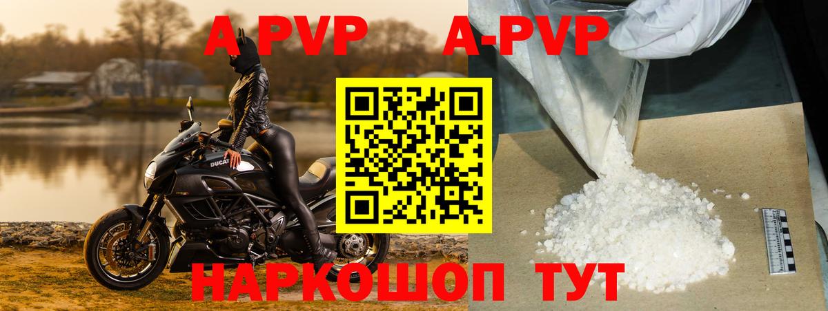 A PVP СК Таганрог