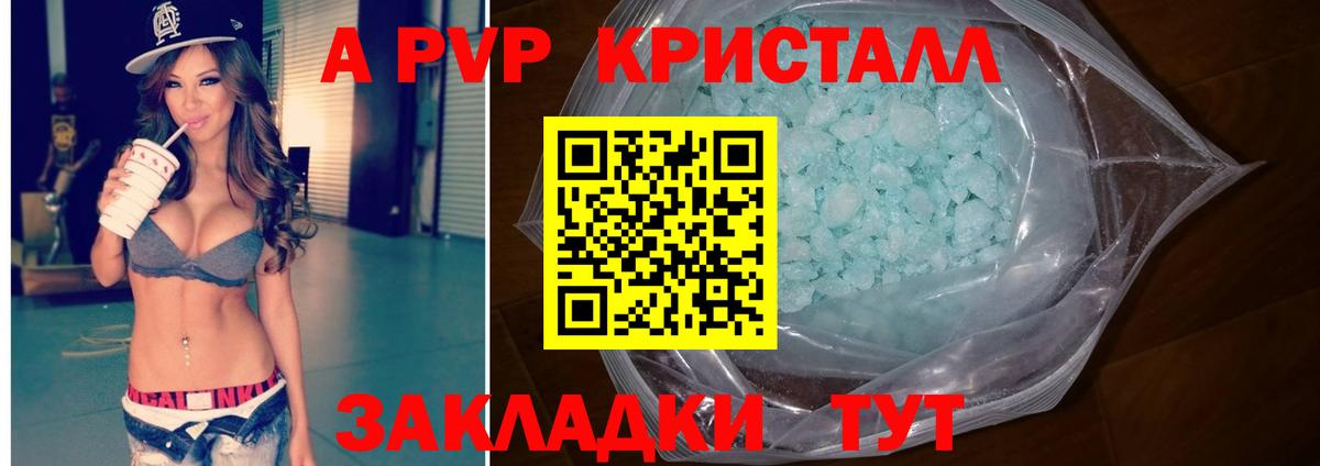APVP мука  Альфа ПВП VHQ  A PVP  Таганрог  Вход с VPN 