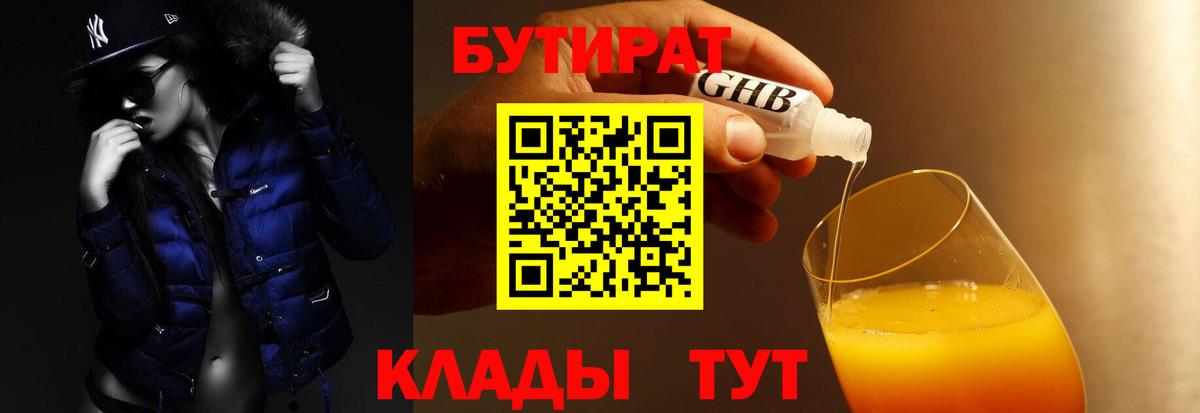 Таганрог  БУТИРАТ буратино  Вход с VPN 