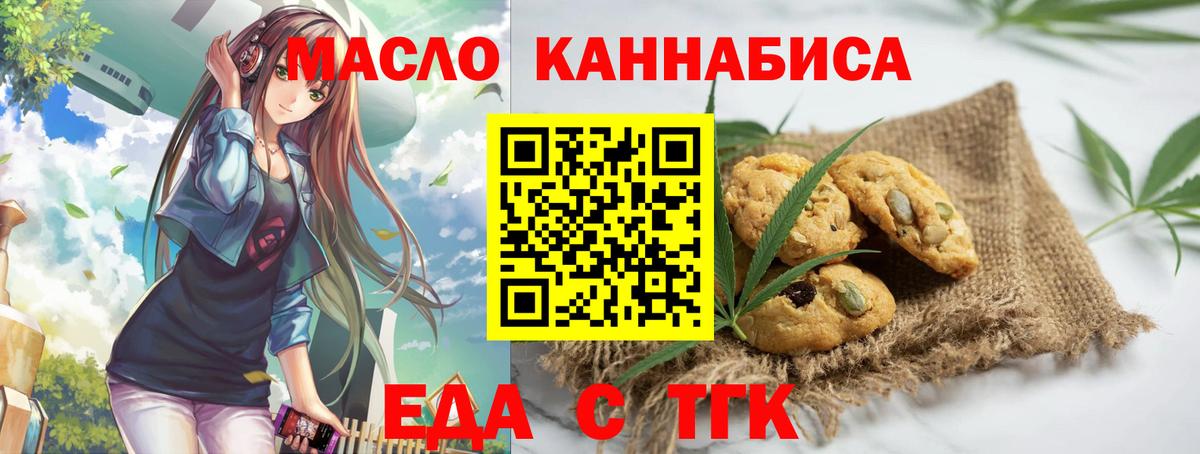Таганрог  Canna-Cookies марихуана  Вход с VPN 