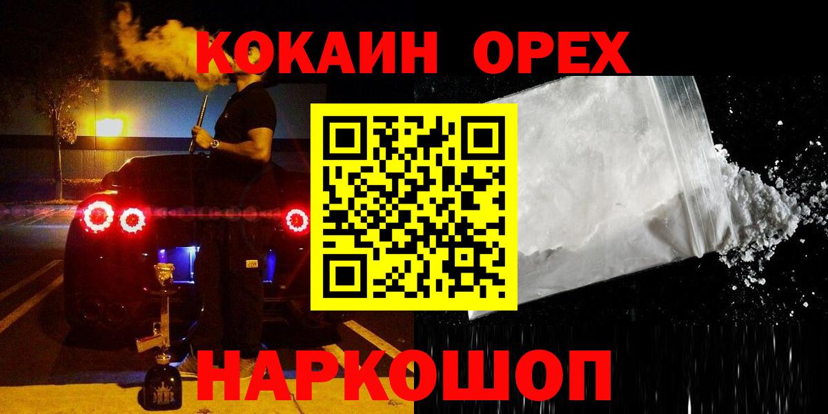 COCAIN 97%  Cocaine  Кокаин Fish Scale  Таганрог  Вход с VPN 