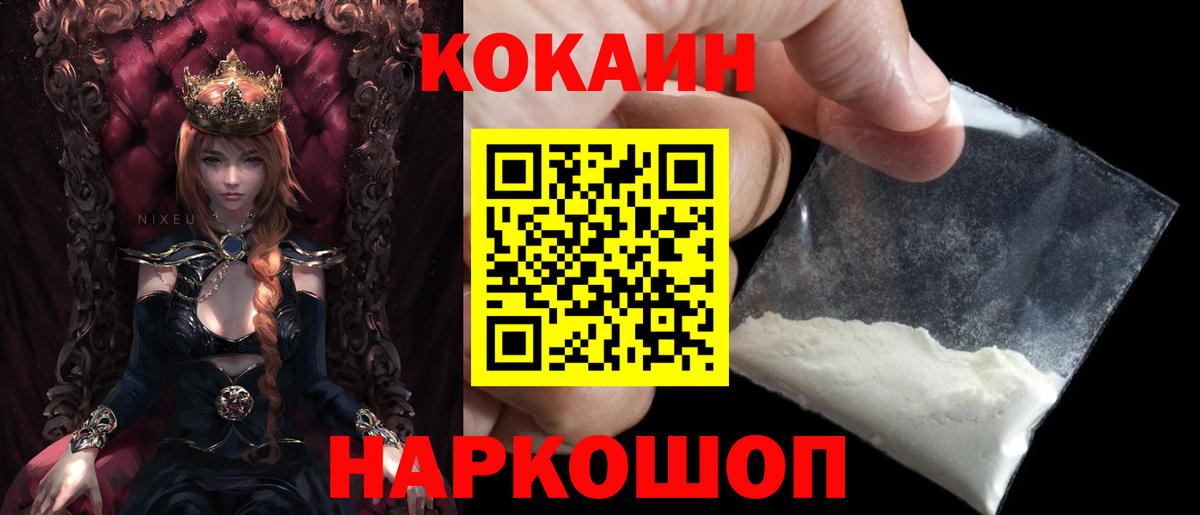 Кокаин Колумбийский Таганрог