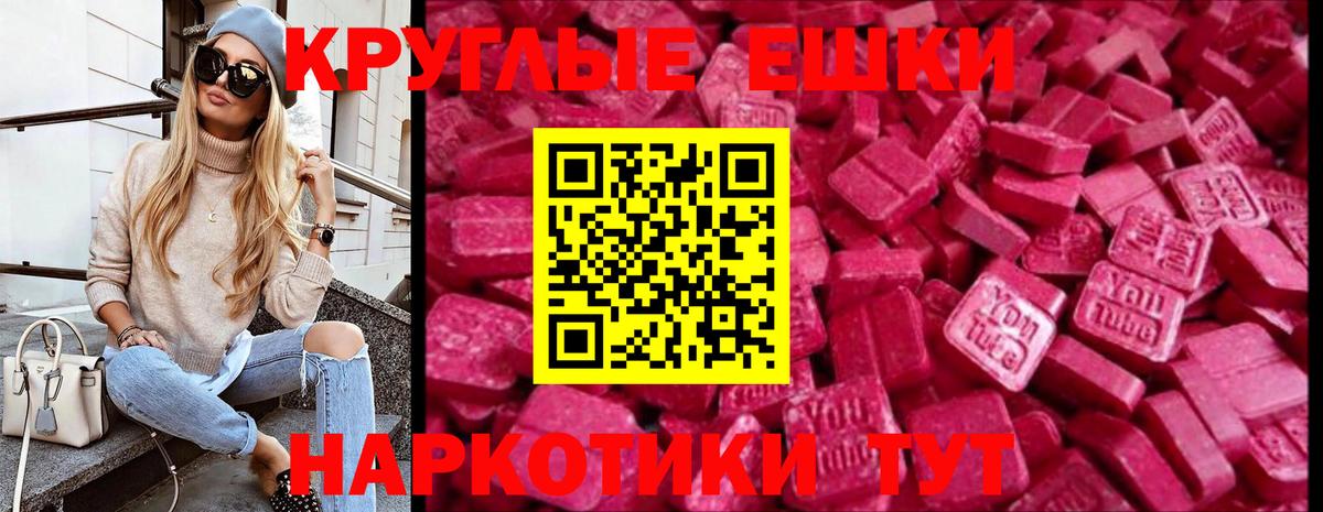 Экстази MDMA  Вход с VPN  Экстази Cube  Ecstasy  Таганрог 