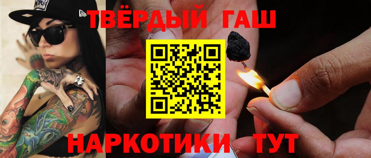 ГАШИШ hashish Таганрог