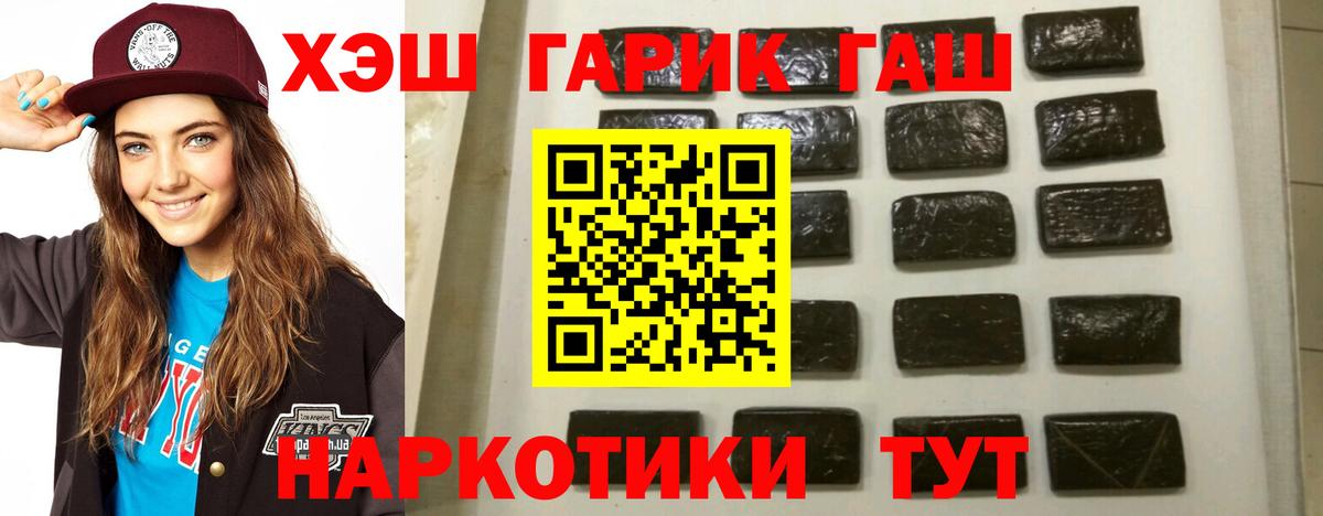 ГАШ 40% ТГК  Вход с VPN  ГАШ Cannabis  ГАШИШ  наркотики  Таганрог 