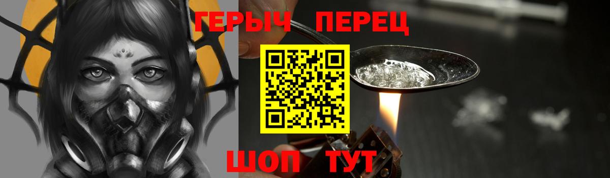 ГЕРОИН  Героин герыч  Вход с VPN  Таганрог 