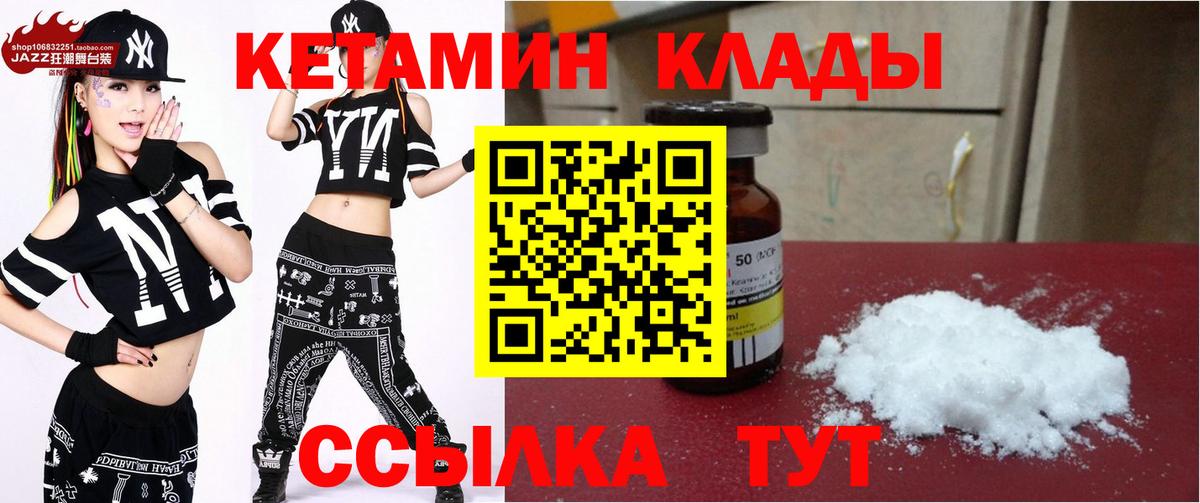 Таганрог  КЕТАМИН VHQ  Вход с VPN  КЕТАМИН VHQ 