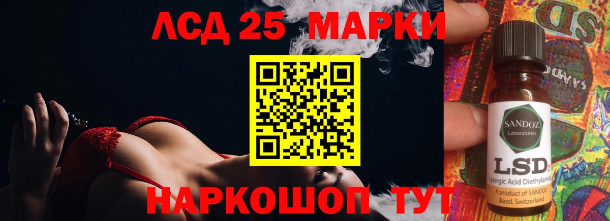 Лсд 25 экстази ecstasy  LSD-25 экстази кислота  Лсд 25 экстази  Таганрог  Вход с VPN 