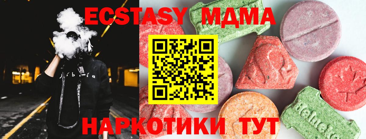 МДМА молли Таганрог