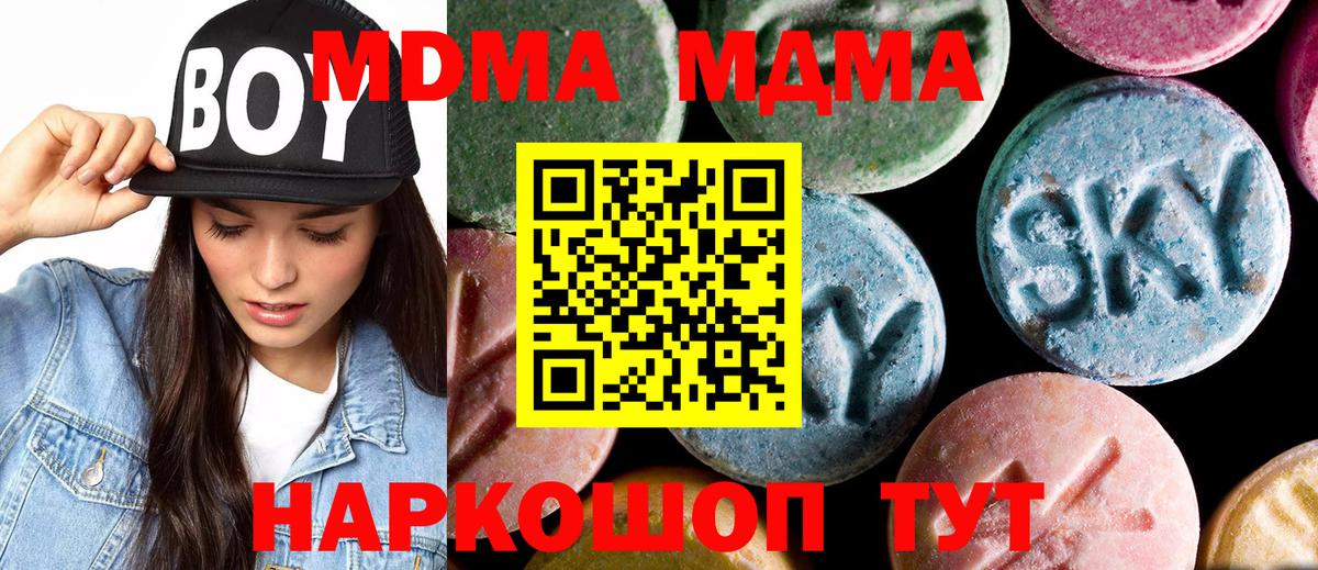 МДМА VHQ  MDMA  Вход с VPN  Таганрог  МДМА молли 