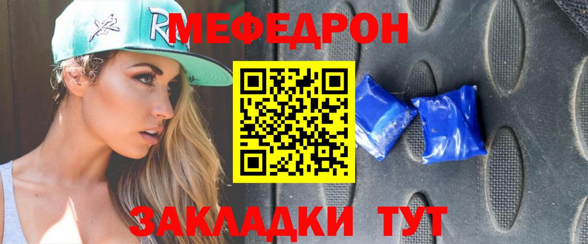 Таганрог  Мефедрон мяу мяу  Мефедрон  Вход с VPN  МЕФ кристаллы  mega онион  Меф 