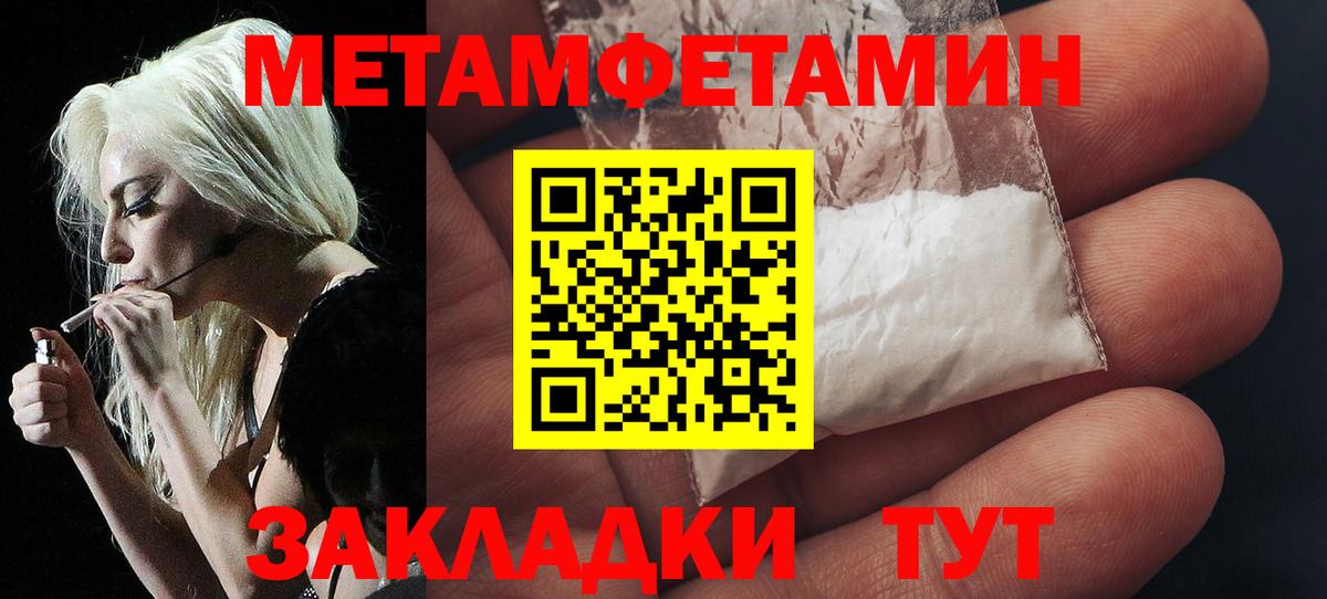МЕТАМФЕТАМИН витя  Вход с VPN  Таганрог 