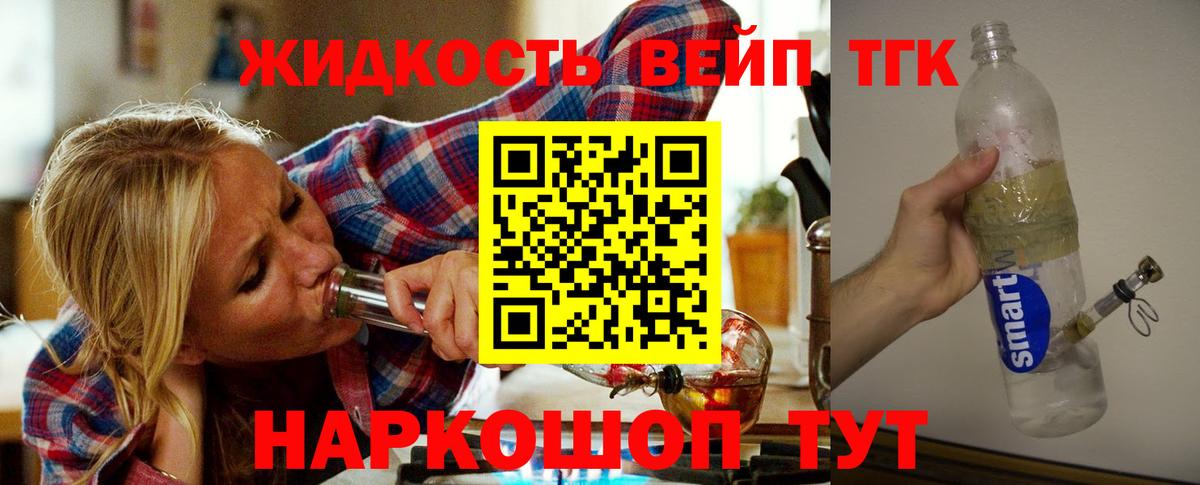 ТГК гашишное масло  Вход с VPN  наркотики  Таганрог  Дистиллят ТГК вейп с тгк 